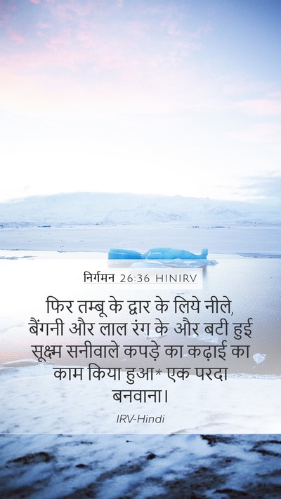 निर्गमन 26:36 HINIRV Bible Verse Image