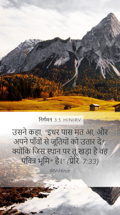 निर्गमन 3:5 HINIRV Bible Verse Image