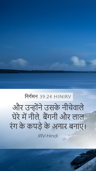 निर्गमन 39:24 HINIRV Bible Verse Image