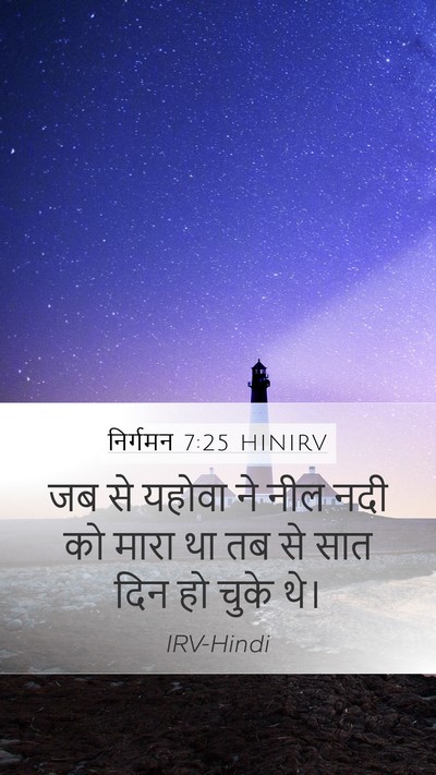 निर्गमन 7:25 HINIRV Mobile Phone Wallpaper - जब से यहोवा ने नील - Mobile Bible Verse Wallpaper