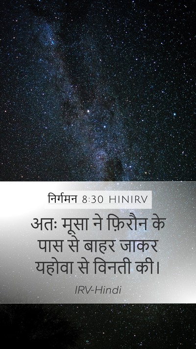 निर्गमन 8:30 HINIRV Bible Verse Image