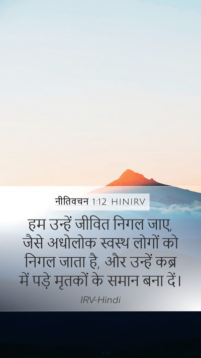नीतिवचन 1:12 HINIRV Bible Verse Image