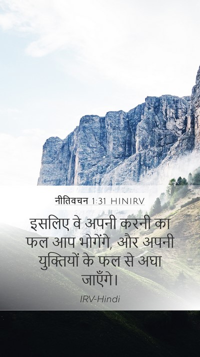 नीतिवचन 1:31 HINIRV Bible Verse Image