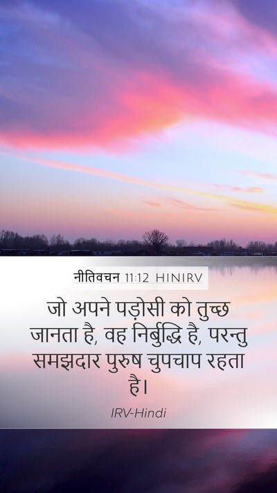 नीतिवचन 11:12 HINIRV Bible Verse Image