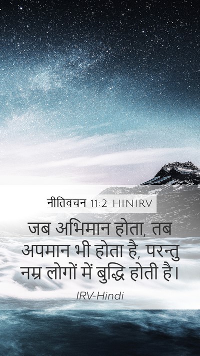 नीतिवचन 11:2 HINIRV Bible Verse Image