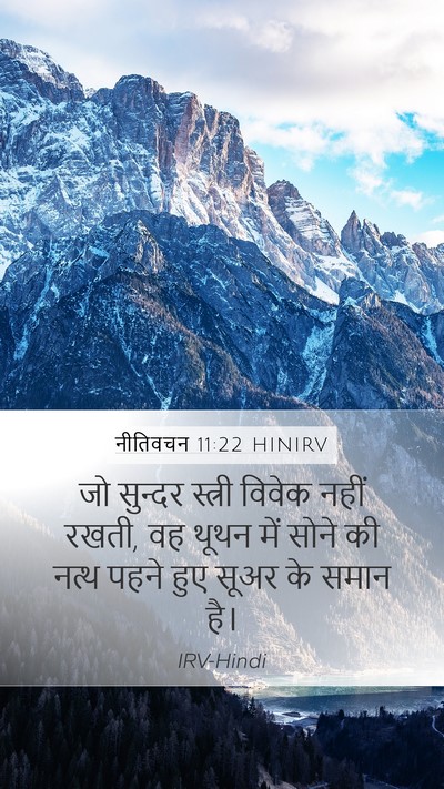 नीतिवचन 11:22 HINIRV Bible Verse Image