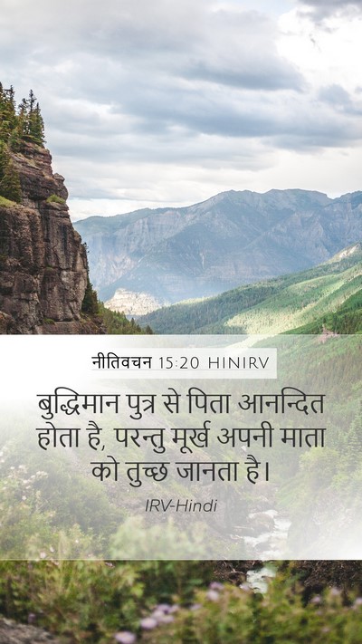 नीतिवचन 15:20 HINIRV Bible Verse Image