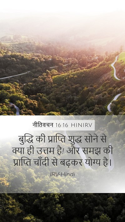 नीतिवचन 16:16 HINIRV Bible Verse Image