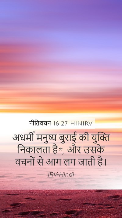 नीतिवचन 16:27 HINIRV Bible Verse Image