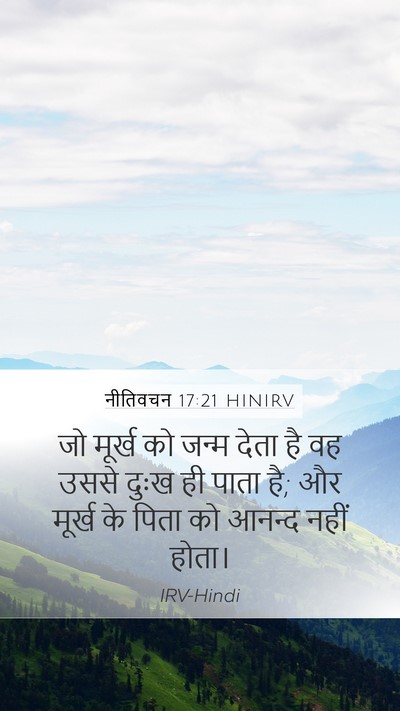 नीतिवचन 17:21 HINIRV Bible Verse Image