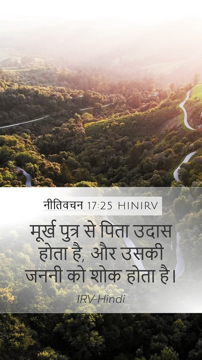 नीतिवचन 17:25 HINIRV Bible Verse Image