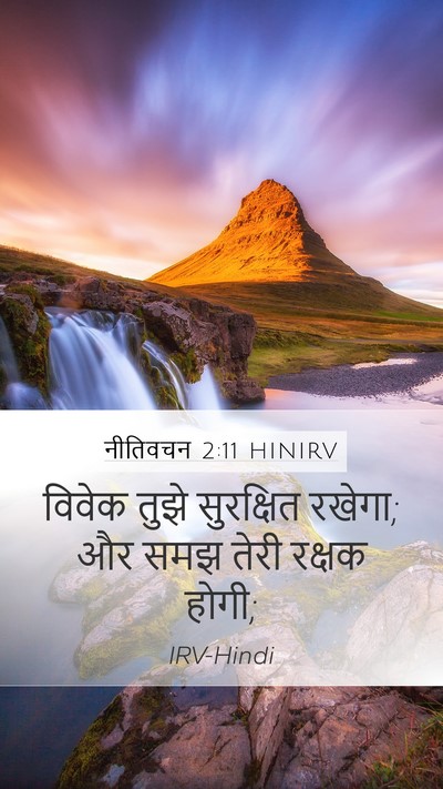 नीतिवचन 2:11 HINIRV Bible Verse Image