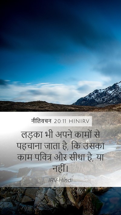 नीतिवचन 20:11 HINIRV Bible Verse Image