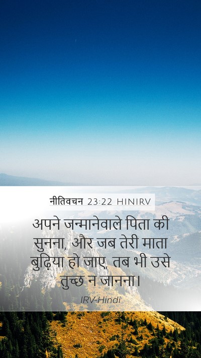 नीतिवचन 23:22 HINIRV Bible Verse Image
