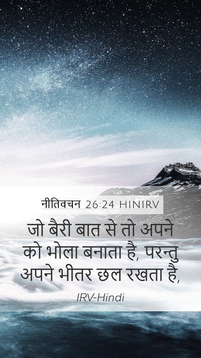 नीतिवचन 26:24 HINIRV Bible Verse Image