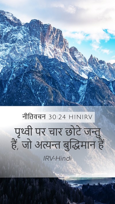 नीतिवचन 30:24 HINIRV Bible Verse Image