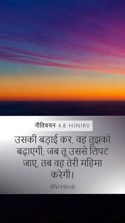 नीतिवचन 4:8 HINIRV Bible Verse Image