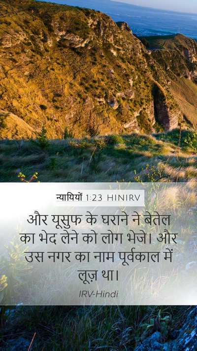 न्यायियों 1:23 HINIRV Bible Verse Image
