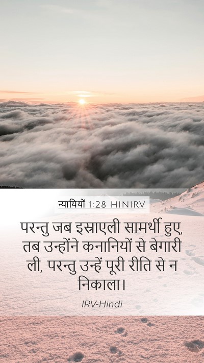 न्यायियों 1:28 HINIRV Bible Verse Image