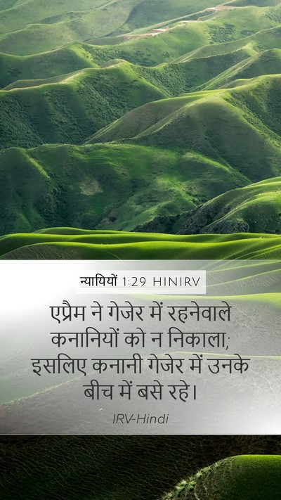 न्यायियों 1:29 HINIRV Bible Verse Image