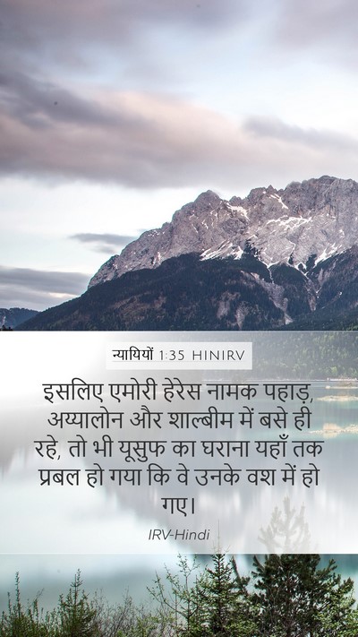 न्यायियों 1:35 HINIRV Bible Verse Image