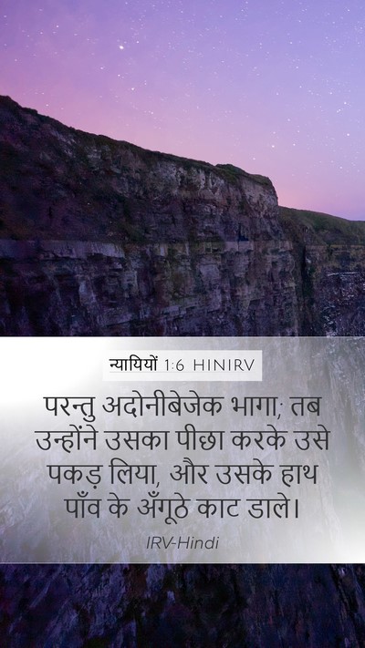 न्यायियों 1:6 HINIRV Bible Verse Image