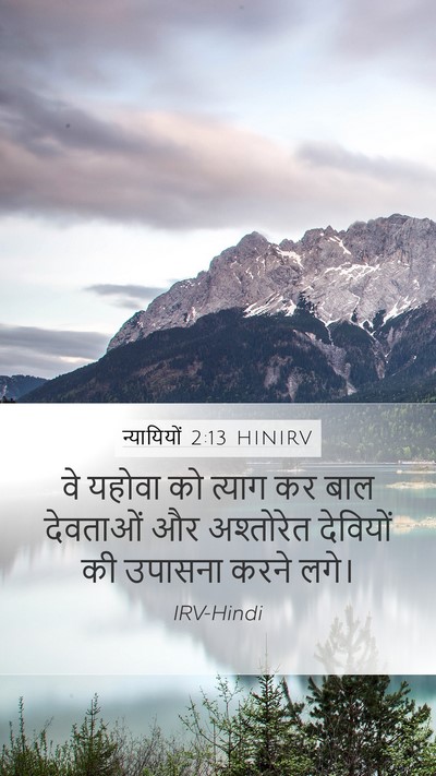 न्यायियों 2:13 HINIRV Bible Verse Image