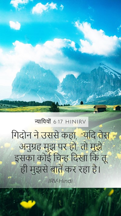 न्यायियों 6:17 HINIRV Bible Verse Image