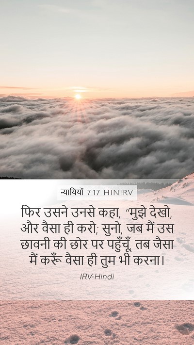 न्यायियों 7:17 HINIRV Bible Verse Image