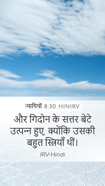 न्यायियों 8:30 HINIRV Bible Verse Image
