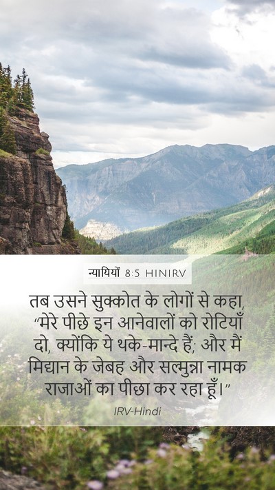 न्यायियों 8:5 HINIRV Bible Verse Image