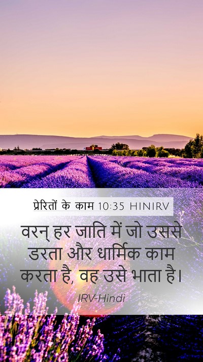 प्रेरितों के काम 10:35 HINIRV Bible Verse Image