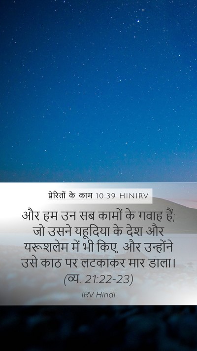 प्रेरितों के काम 10:39 HINIRV Bible Verse Image