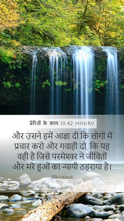 प्रेरितों के काम 10:42 HINIRV Bible Verse Image