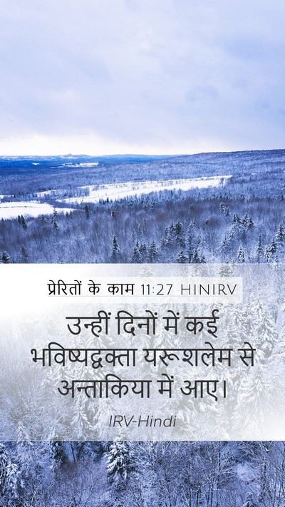 प्रेरितों के काम 11:27 HINIRV Bible Verse Image