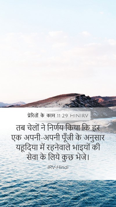प्रेरितों के काम 11:29 HINIRV Bible Verse Image