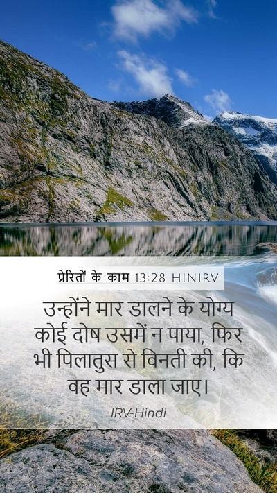 प्रेरितों के काम 13:28 HINIRV Bible Verse Image