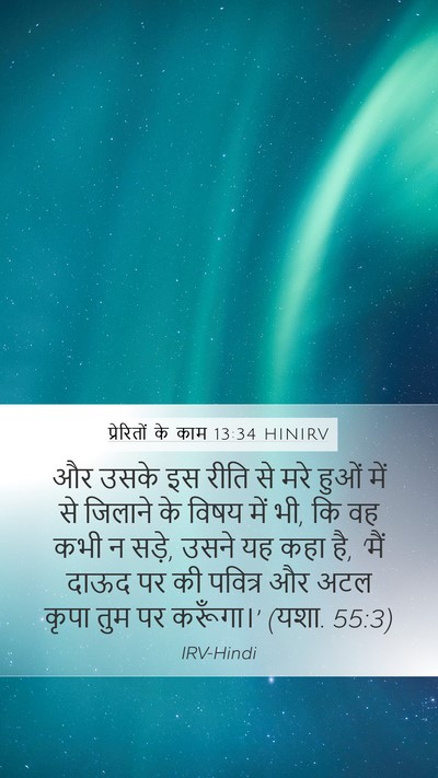 प्रेरितों के काम 13:34 HINIRV Bible Verse Image