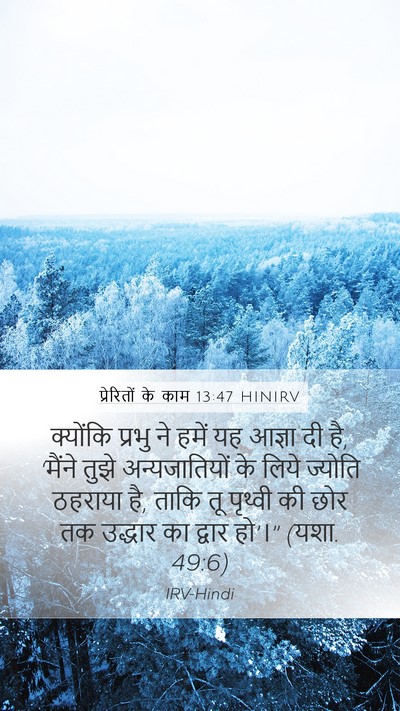 प्रेरितों के काम 13:47 HINIRV Bible Verse Image