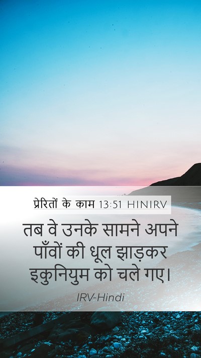 प्रेरितों के काम 13:51 HINIRV Bible Verse Image
