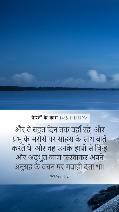 प्रेरितों के काम 14:3 HINIRV Bible Verse Image