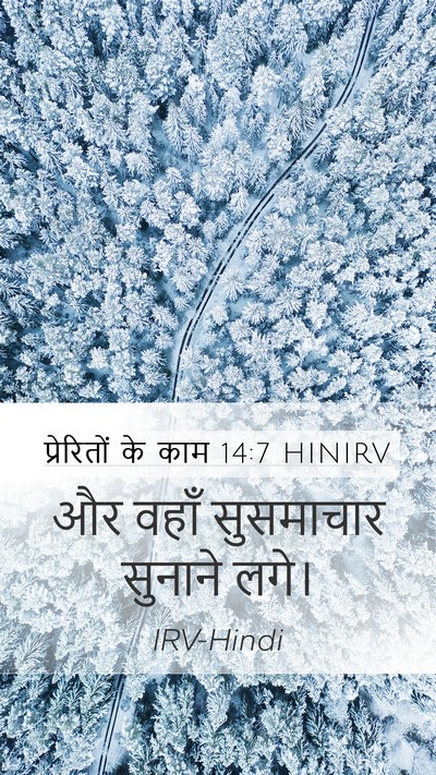 प्रेरितों के काम 14:7 HINIRV Mobile Phone Wallpaper - और वहाँ सुसमाचार - Mobile Bible Verse Wallpaper