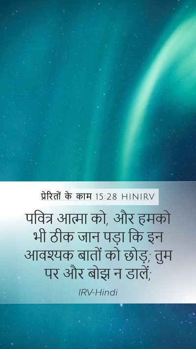 प्रेरितों के काम 15:28 HINIRV Bible Verse Image