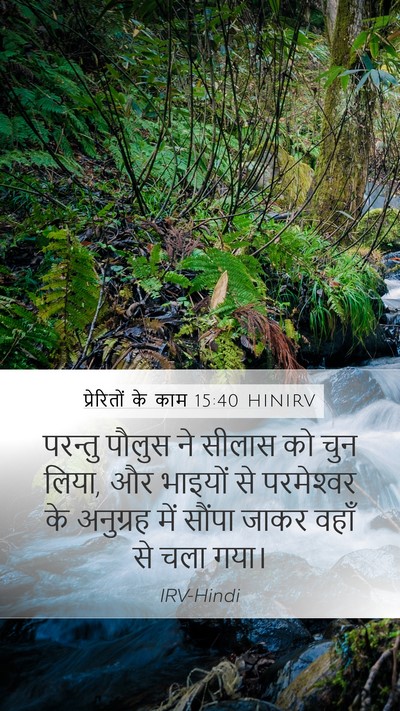 प्रेरितों के काम 15:40 HINIRV Bible Verse Image