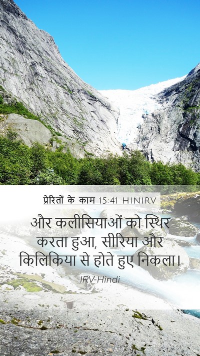 प्रेरितों के काम 15:41 HINIRV Bible Verse Image
