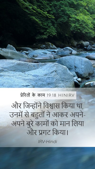 प्रेरितों के काम 19:18 HINIRV Bible Verse Image