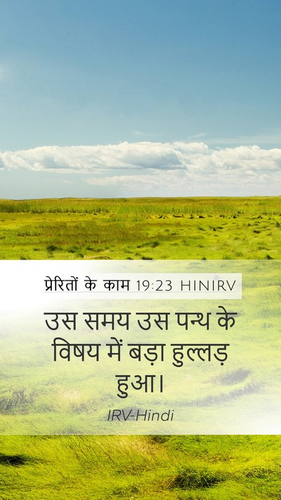 प्रेरितों के काम 19:23 HINIRV Bible Verse Image