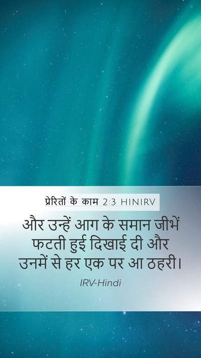 प्रेरितों के काम 2:3 HINIRV Bible Verse Image
