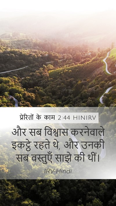 प्रेरितों के काम 2:44 HINIRV Bible Verse Image