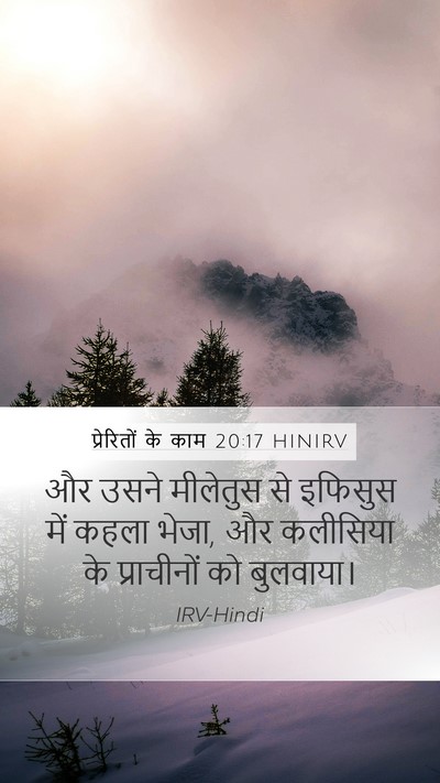 प्रेरितों के काम 20:17 HINIRV Bible Verse Image